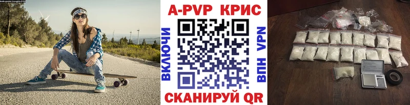 A PVP Crystall  Первоуральск 