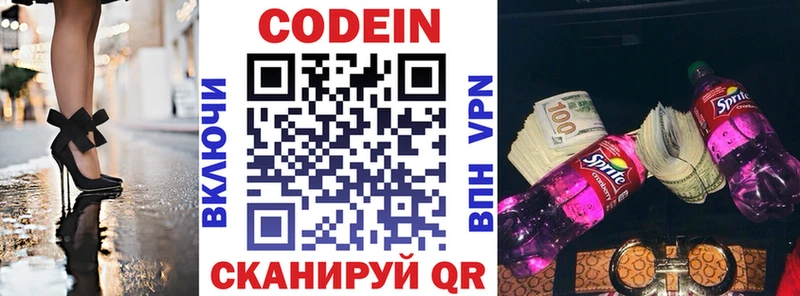 что такое Первоуральск Кодеиновый сироп Lean напиток Lean (лин)