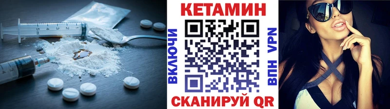 КЕТАМИН ketamine Первоуральск