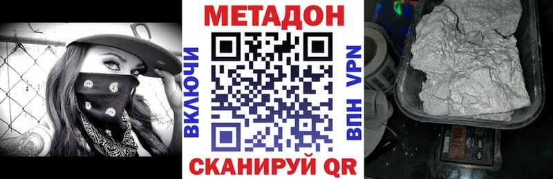 МЕТАДОН кристалл  Первоуральск 